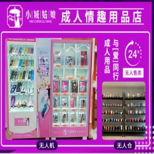 成人用品店都是卖啥的,最佳精选数据资料_手机版24.02.60