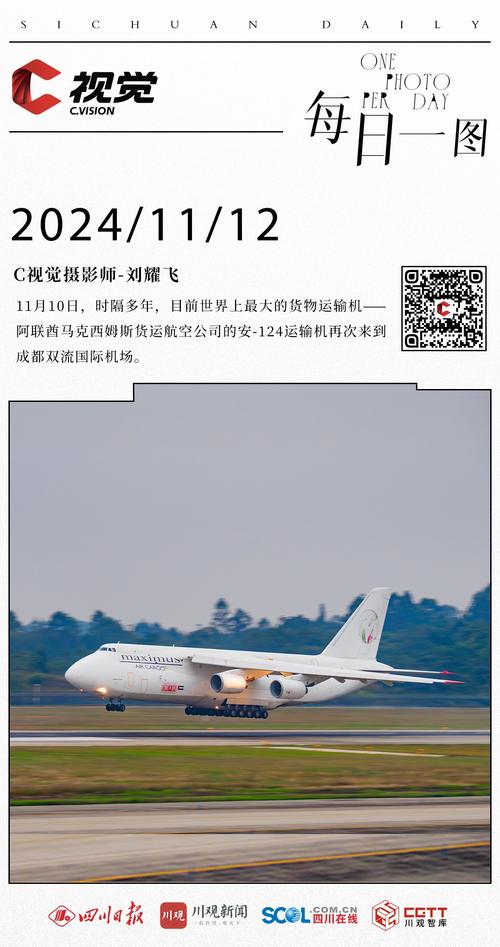 全国航空运输,最佳精选数据资料_手机版24.02.60