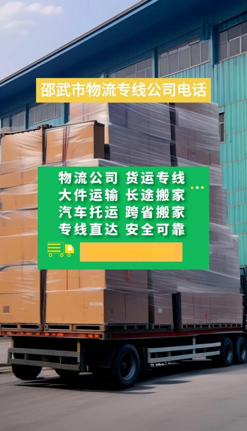 湖南整车运输货运,最佳精选数据资料_手机版24.02.60