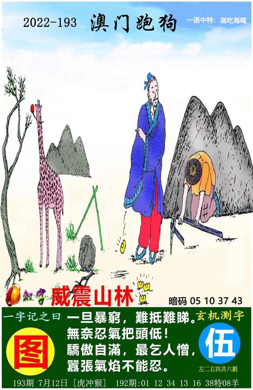 澳门特马开码开奖结果历史记录查询,最佳精选数据资料_手机版24.02.60