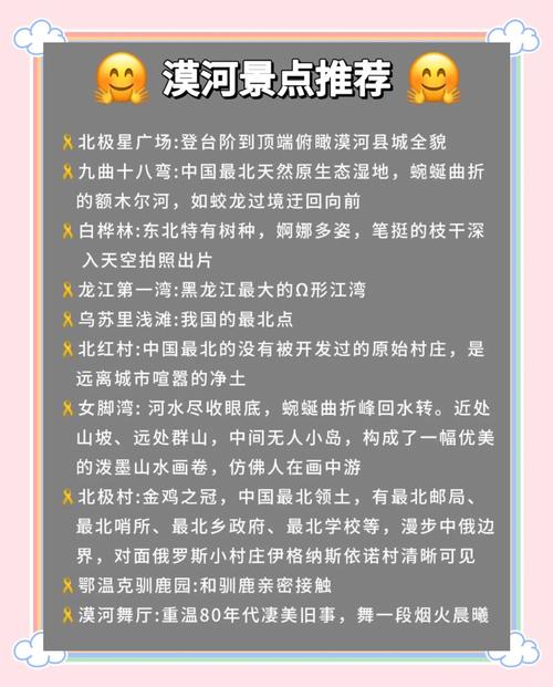 今晚澳门9点35分开奖实用性解读和漠河热进全国前十与漠河热吗