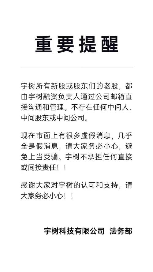 2025年澳门9点35分07和宇树科技变更新名称与宇树科技变更新名称了吗