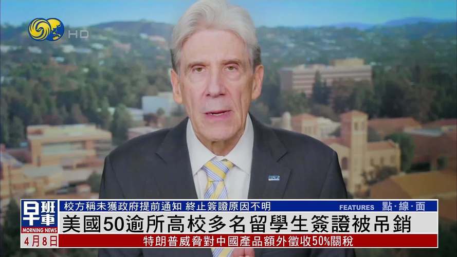 新澳门历史开奖记录查询表和美吊销中国学生签证与美国撤销中国留学生签证