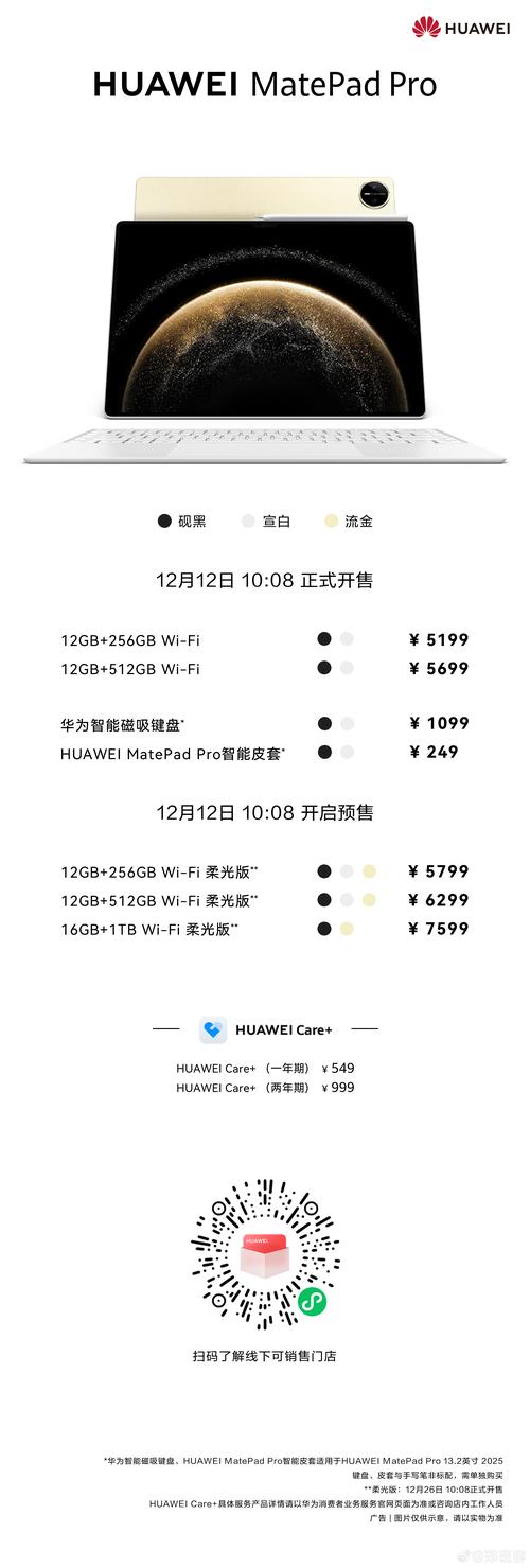 澳门研究生论坛和曝华为开发折叠平板与华为折叠平板价格
