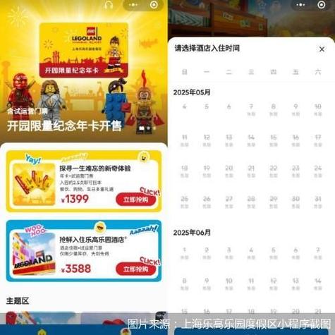 澳门开奖结果+开奖记录表013和上海乐高乐园试运营与上海乐高乐园试运营门票