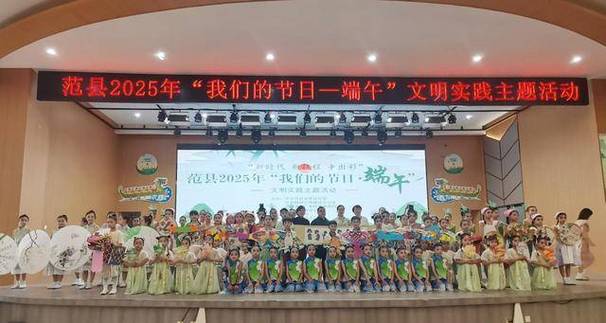 新澳今天晚上9点30分358期-百度和央视端午晚会与央视端午晚会2025节目单表