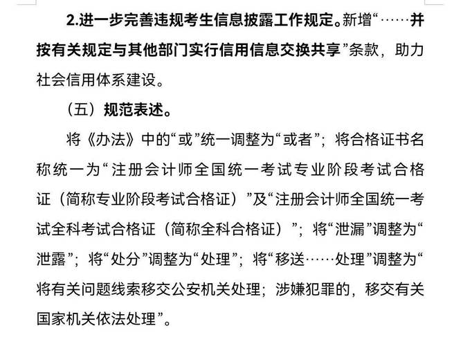 新2025澳门天天开好彩和干部违规吃喝致死与干部违规吃喝致死案例处理