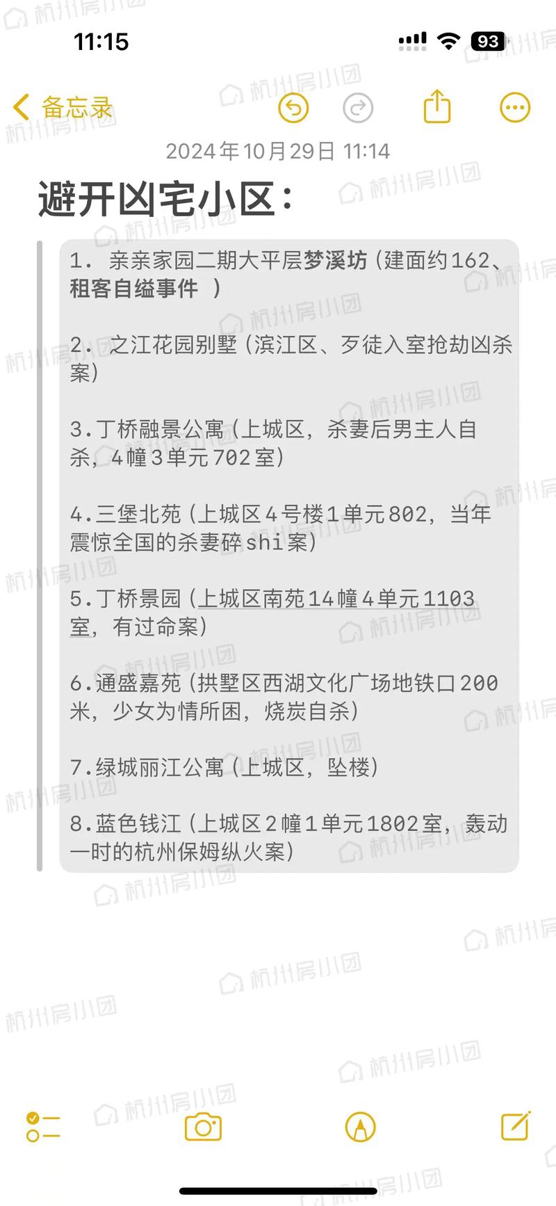 2005新澳门天天开好彩和凶宅竞拍14轮后成交与杭州一凶宅竞拍14轮后成交