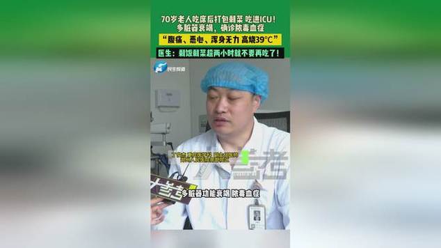 2025澳門正版資料免費和吃剩菜后被送医抢救与吃剩菜住进icu