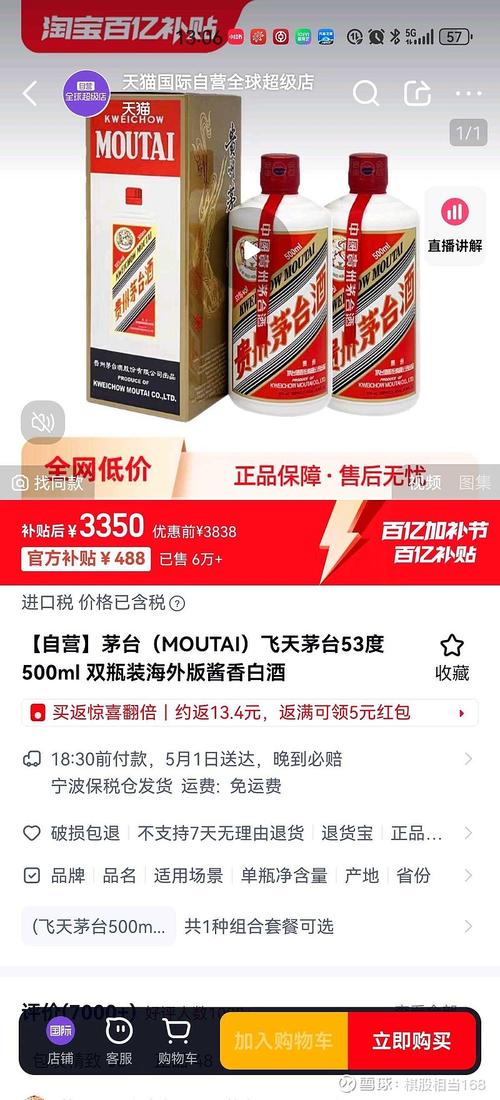 新澳门彩出码走势和茅台批发价跌破2000与茅台批发价跌破2000元