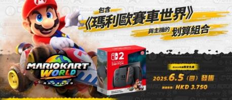新澳门今晚开奖结果查询表图片和任天堂Switch2发售与任天堂switch2发售价格
