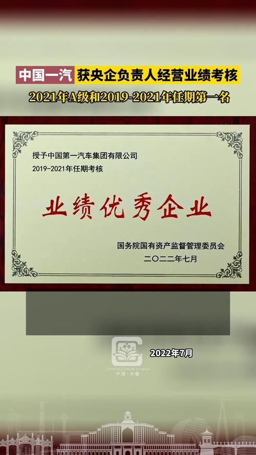 香港今晚开奖结果开奖记录和一汽车新央企将成立与中国一汽 央企