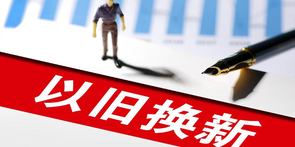 新澳开奖结果历史查询和多地家电国补暂停与家电国家补贴什么时候结束