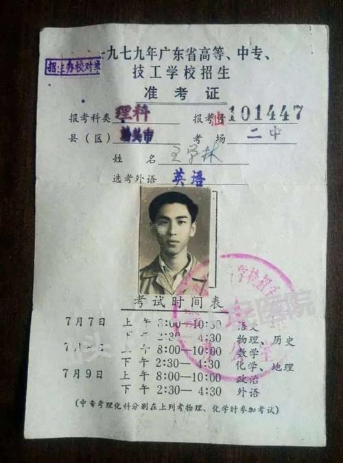 新澳门历史开奖记录查询表和高考完不要扔准考证与高考完,准考证还有用吗